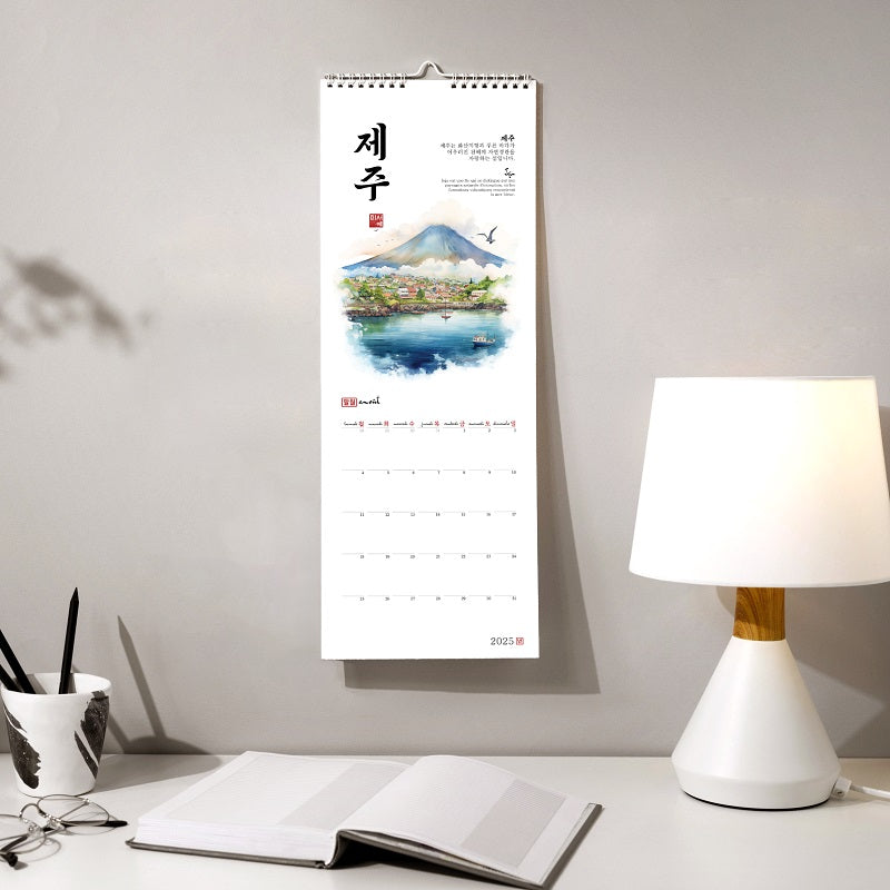 Un an en Corée du Sud - Calendrier mural 2025