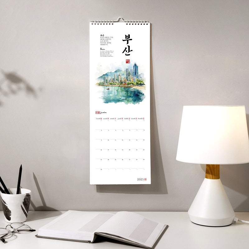 Un an en Corée du Sud - Calendrier mural 2025