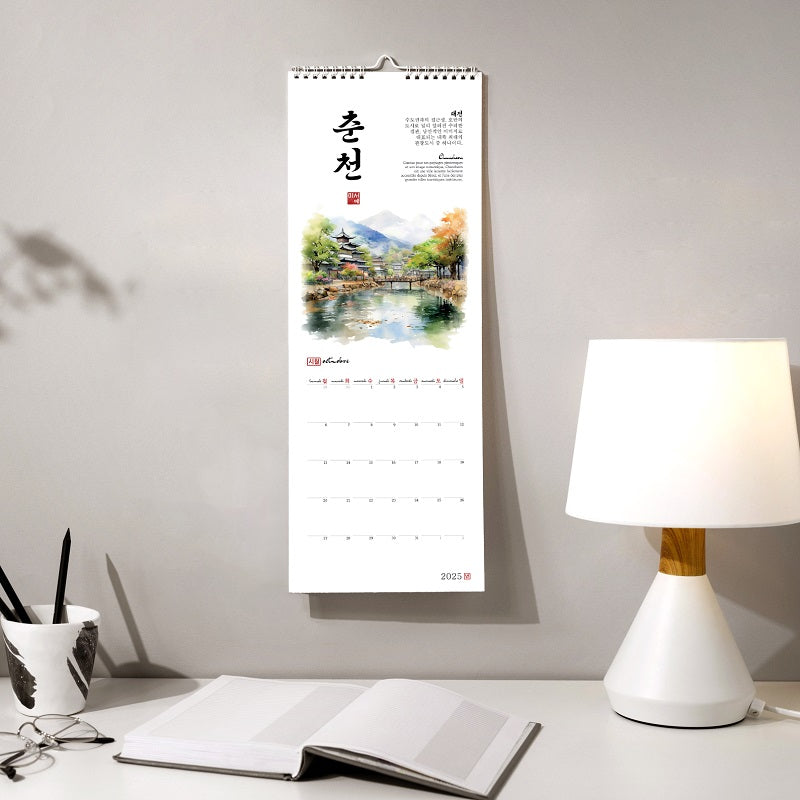 Un an en Corée du Sud - Calendrier mural 2025