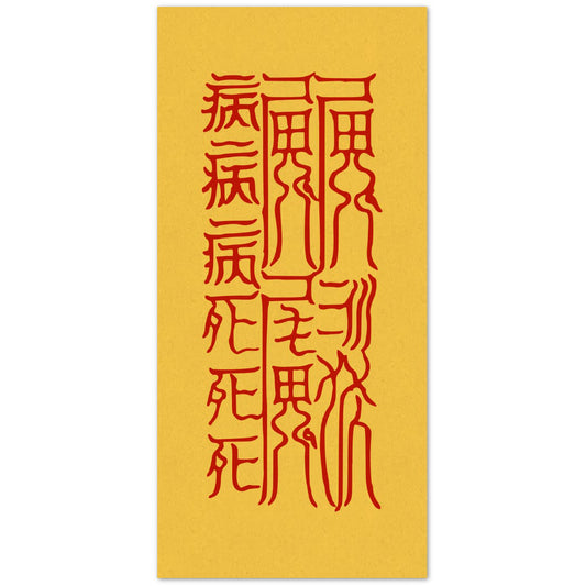 Carte de vœux talisman classique (lot de 10)