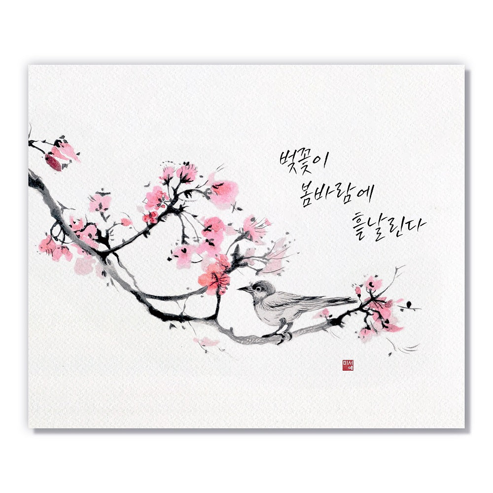 Fleurs au vent ~ impression d'art