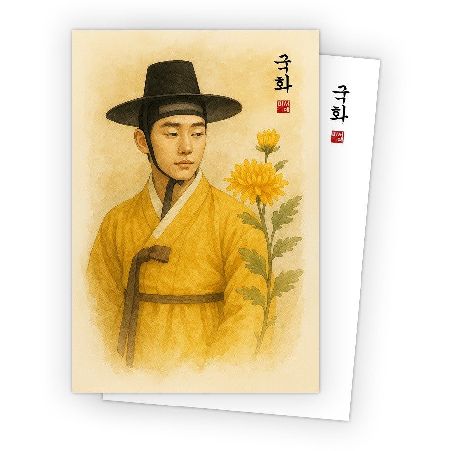 Le chrysanthème - Carte postale d'un des quatre gentilhomme