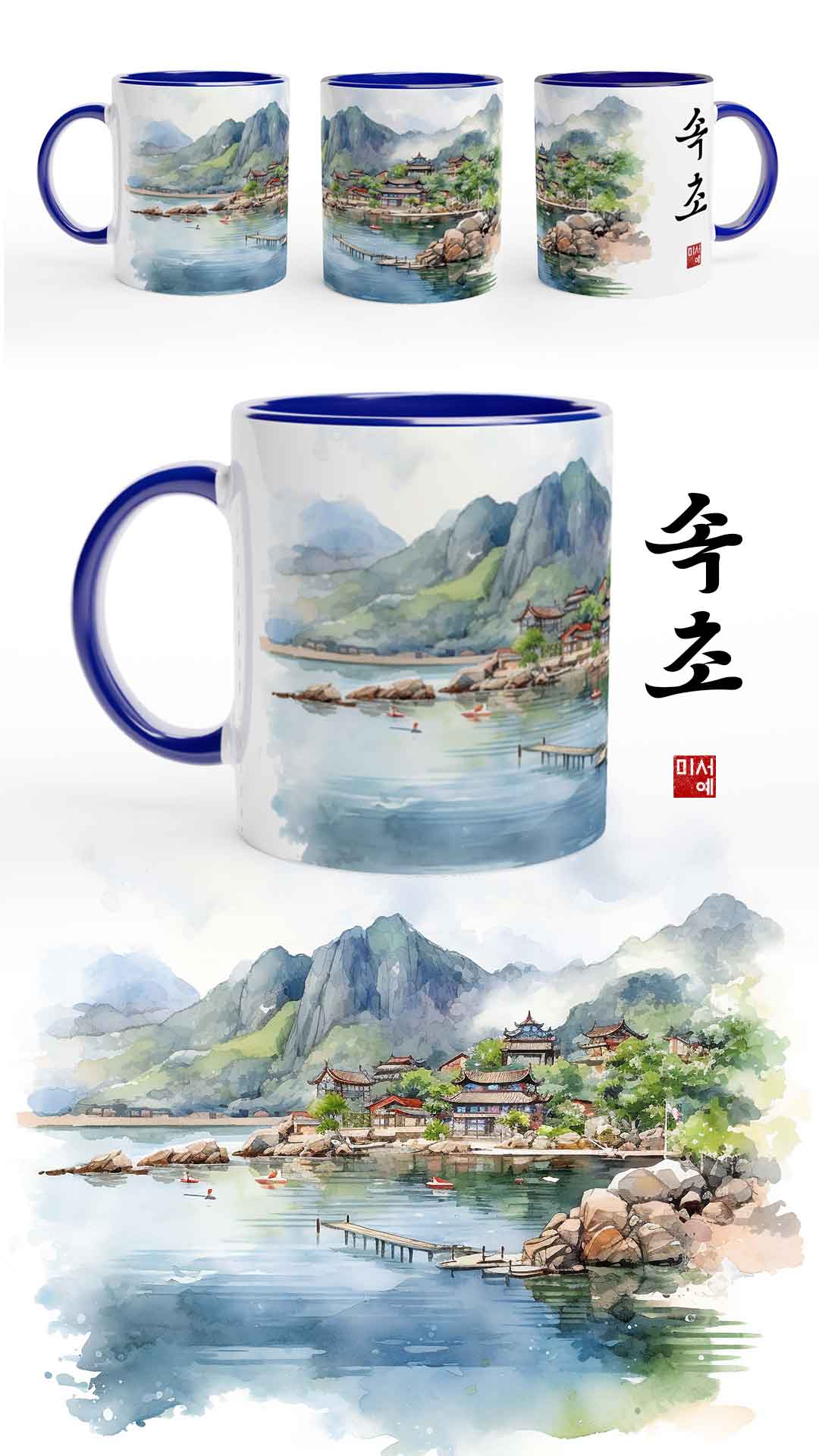Mug bleu avec une aquarelle de la ville de Sokcho