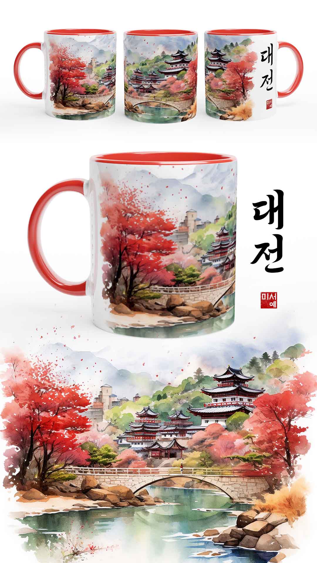 Mug rouge avec une aquarelle de la ville de Daejeon