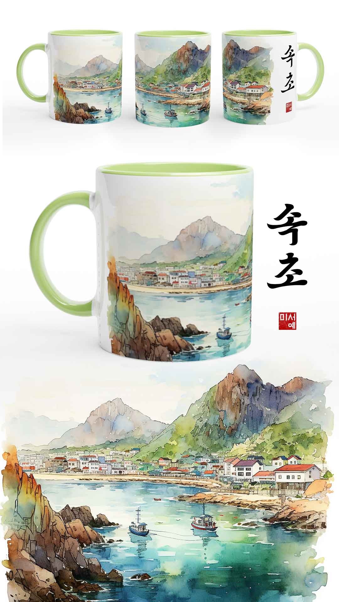 Mug vert avec une aquarelle de la ville de Sokcho