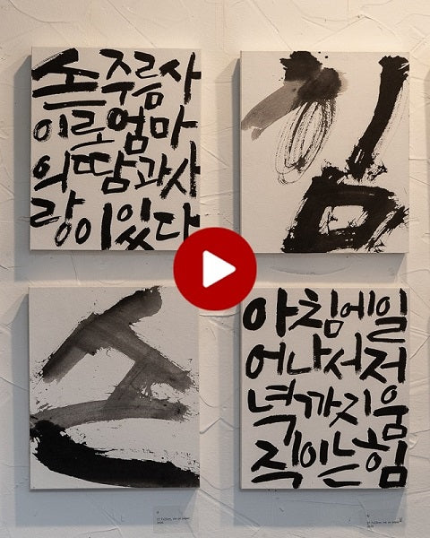 엄마 Exposition de Lucia Choi