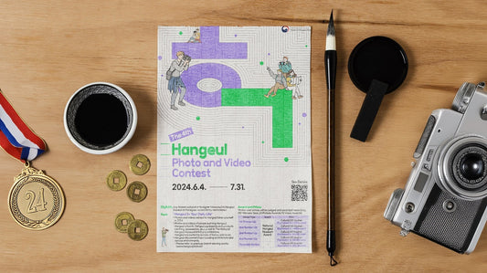 Participez au concours photo/video sur le Hangeul