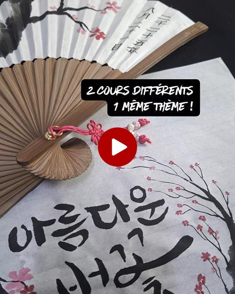2 cours, 1 thème : fleurs du printemps