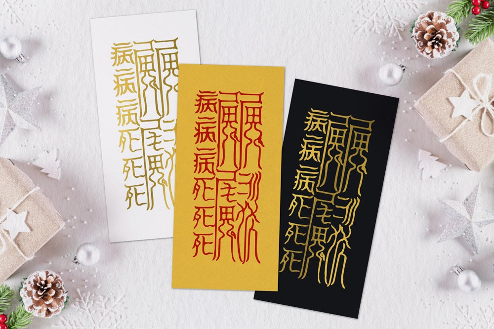 Cartes de vœux talisman