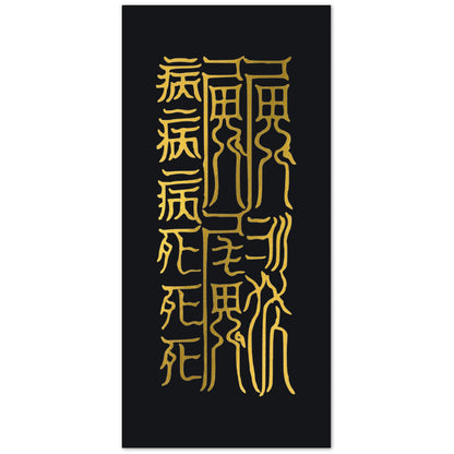 Carte de vœux talisman noir et or (lot de 10)