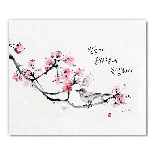 Fleurs au vent ~ impression d'art