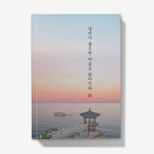 Couverture du carnet "Le Cœur de Sokcho"