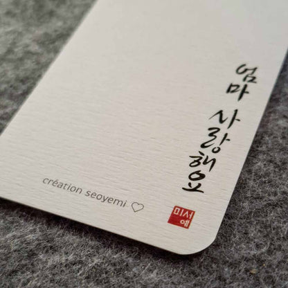 Cadeau "je t'aime maman" ~ marque-page, noligae & carnet · emballage hanbok