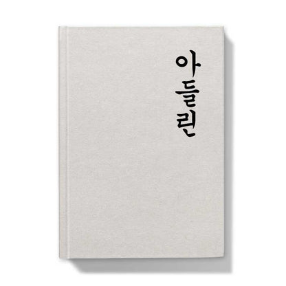 Carnet personnalisé avec prénom calligraphié – modèle classique