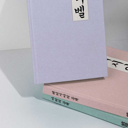Carnet personnalisé avec prénom calligraphié – modèle classique