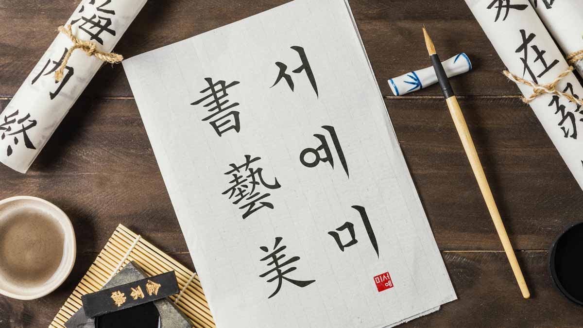 Photo d'une calligraphie coréenne et chinoise avec des outils de calligraphie disposés sur une table