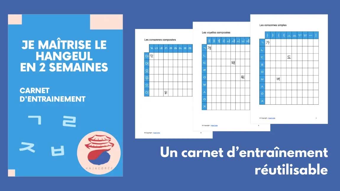 Illustration présentant la couverture du carnet d'entraînement KajaCorée pour maîtriser le Hangeul en 2 semaines ainsi que 3 pages intérieures d'exercices