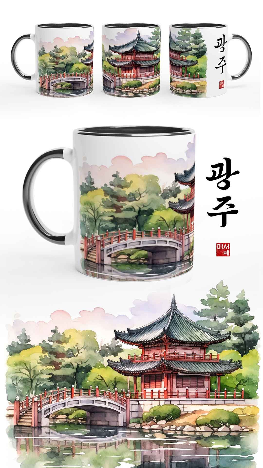 Mug noir avec une aquarelle de la ville de Gwangju