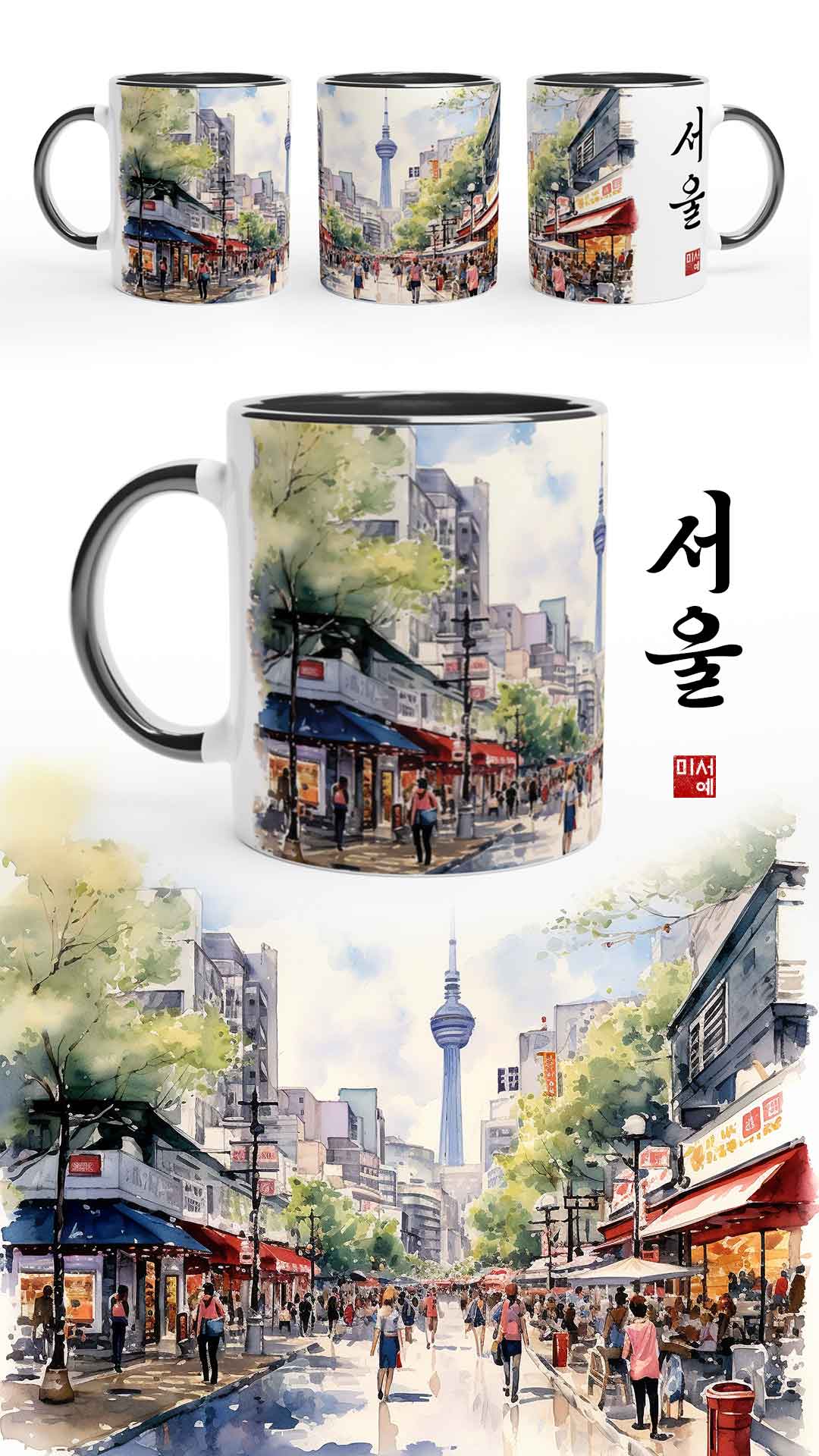 Mug noir avec une aquarelle de la ville de Séoul