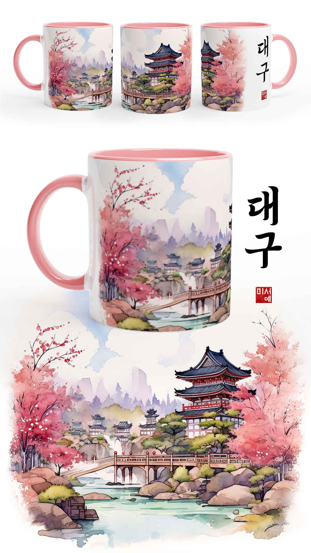 Mug rose avec une aquarelle de la ville de Daegu