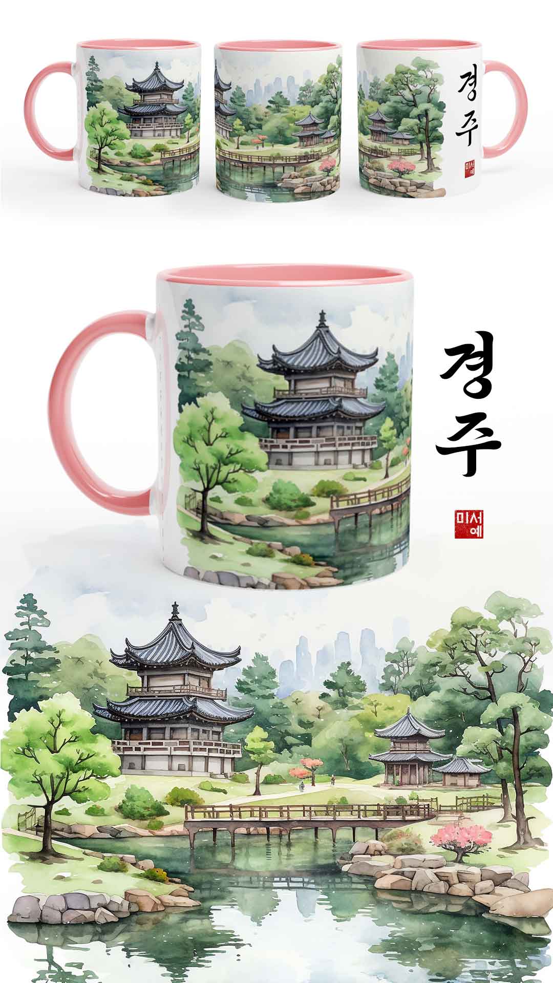 Mug rose avec une aquarelle de la ville de Gyeongju