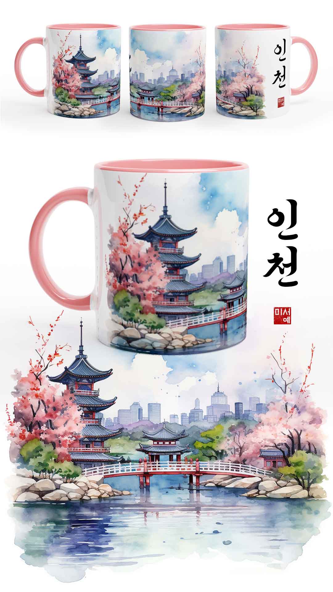 Mug rose avec une aquarelle de la ville d'Incheon