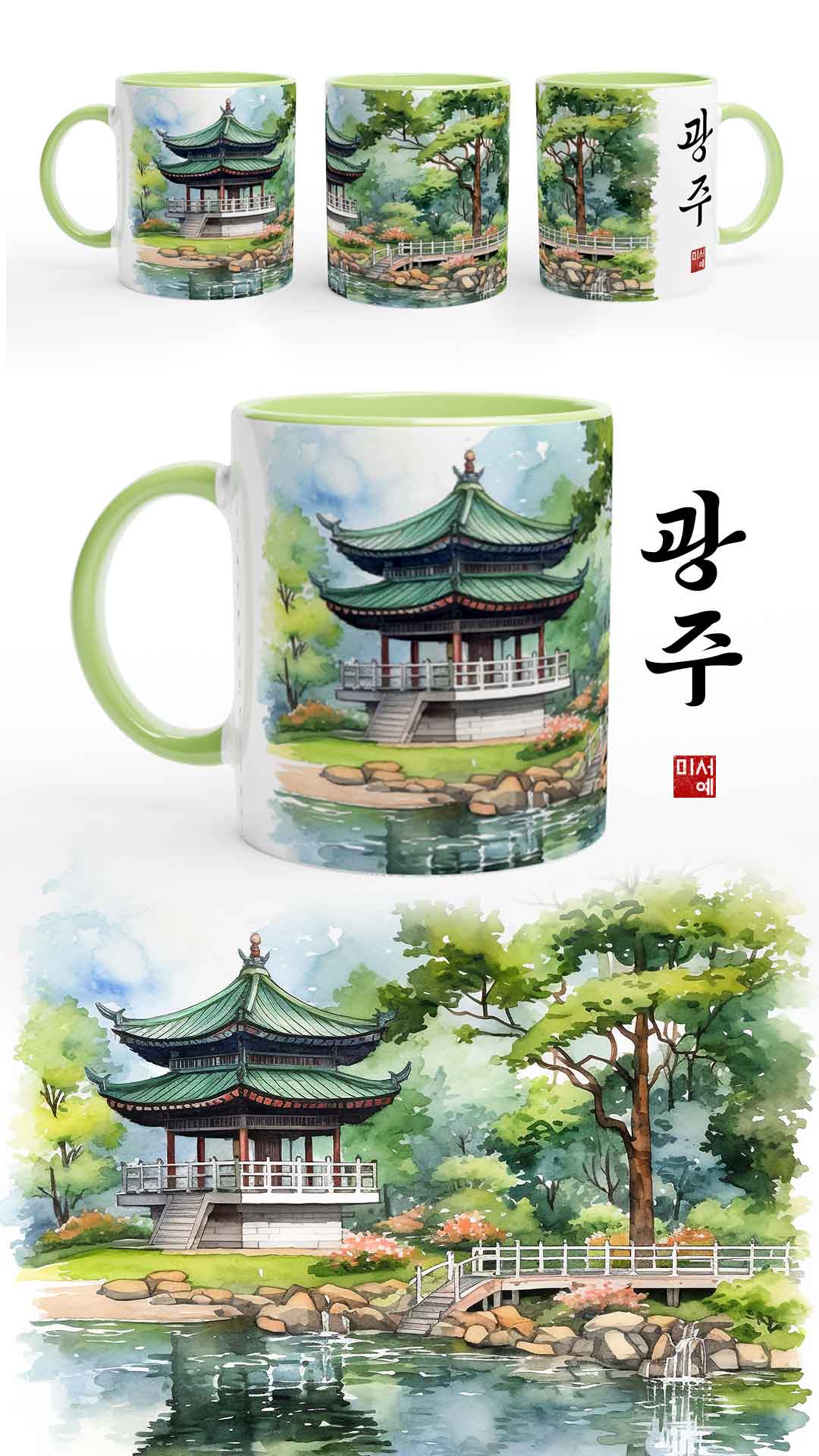 Mug vert avec une aquarelle de la ville de Gwangju