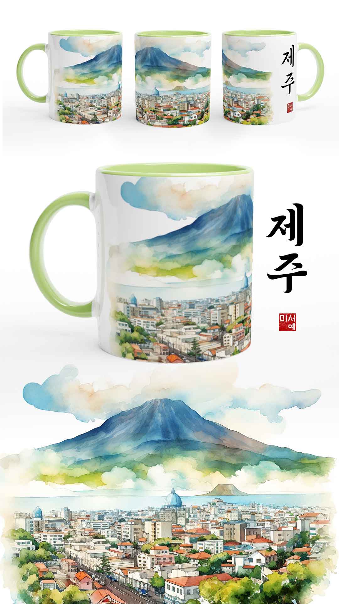 Mug vert avec une aquarelle de l'île de Jeju