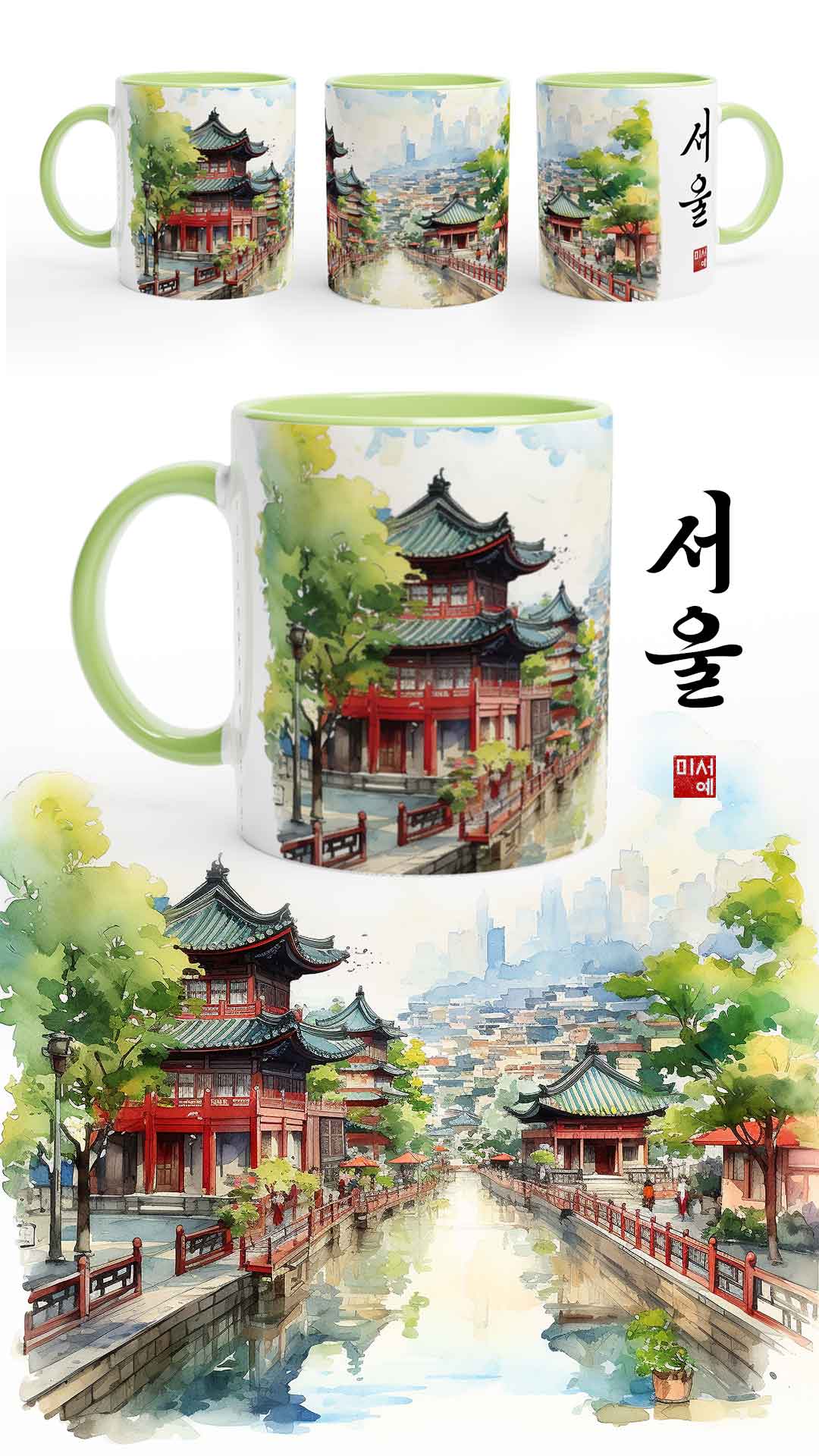 Mug vert avec une aquarelle de la ville de Séoul
