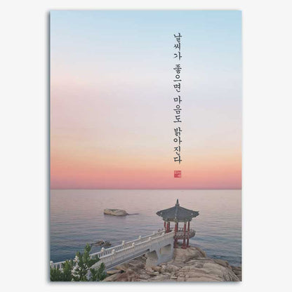 Poster le cœur de Sokcho