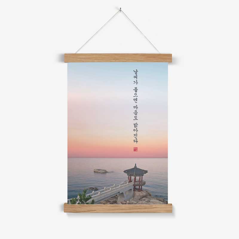 Poster le cœur de Sokcho
