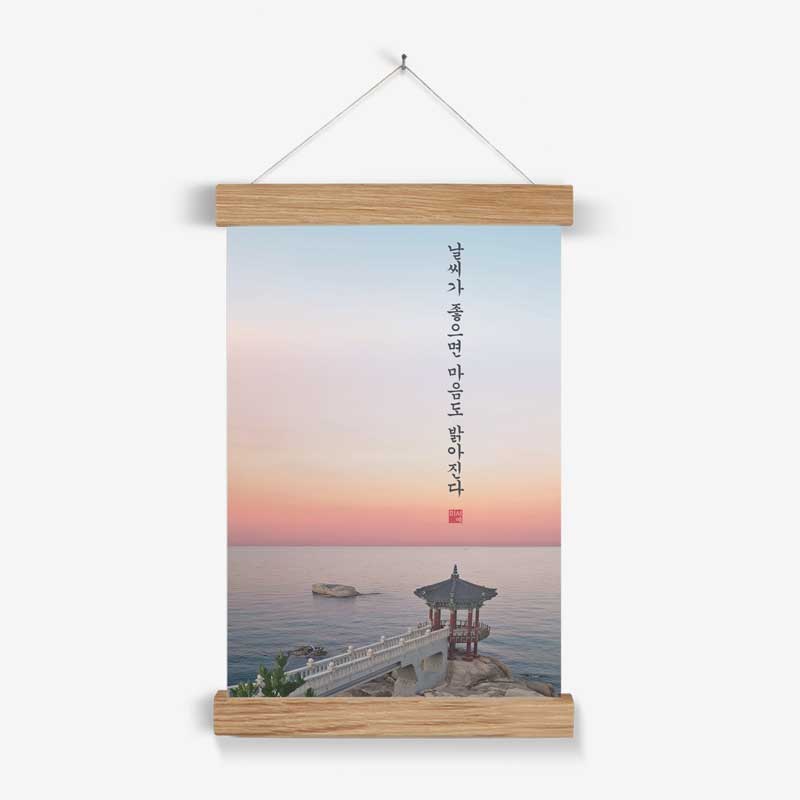 Poster le cœur de Sokcho