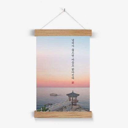 Poster le cœur de Sokcho