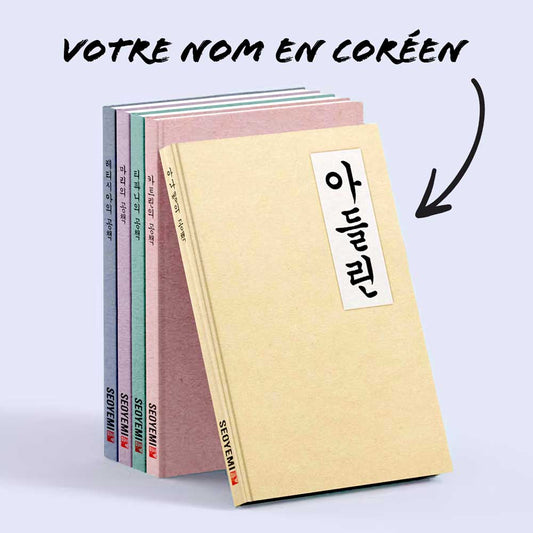 Carnet personnalisé avec prénom calligraphié – modèle classique